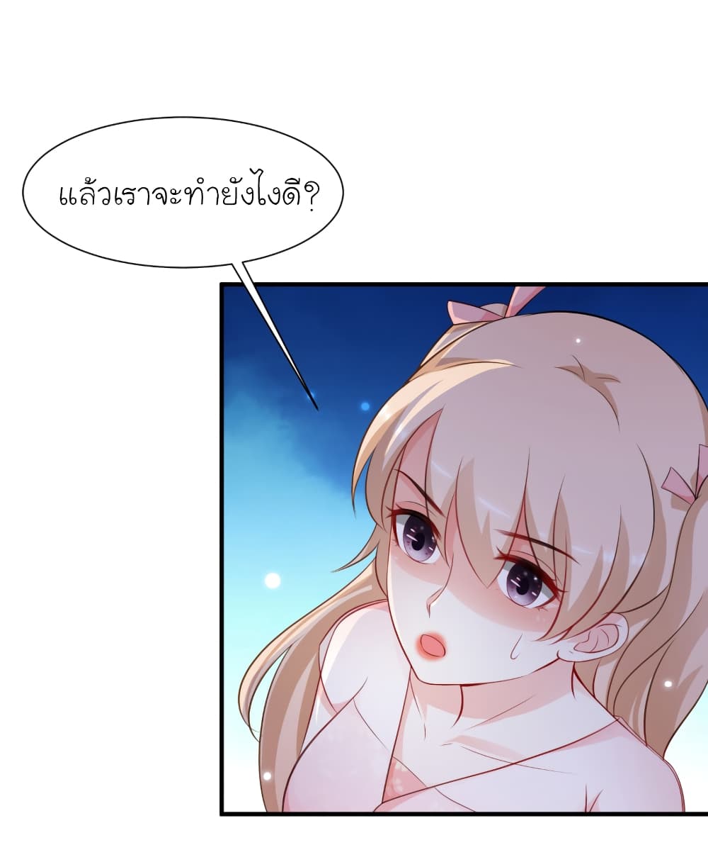 The Strongest Peach Blossom ราชาดอกไม้อมตะ 92-92