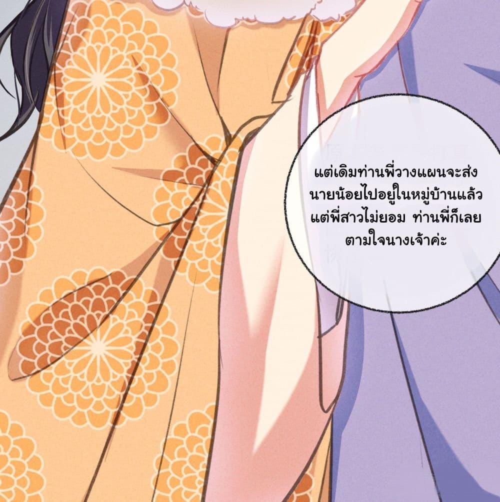 The Rebirth Daughter is not Good ย้อนอดีตชำระแค้น 6-6