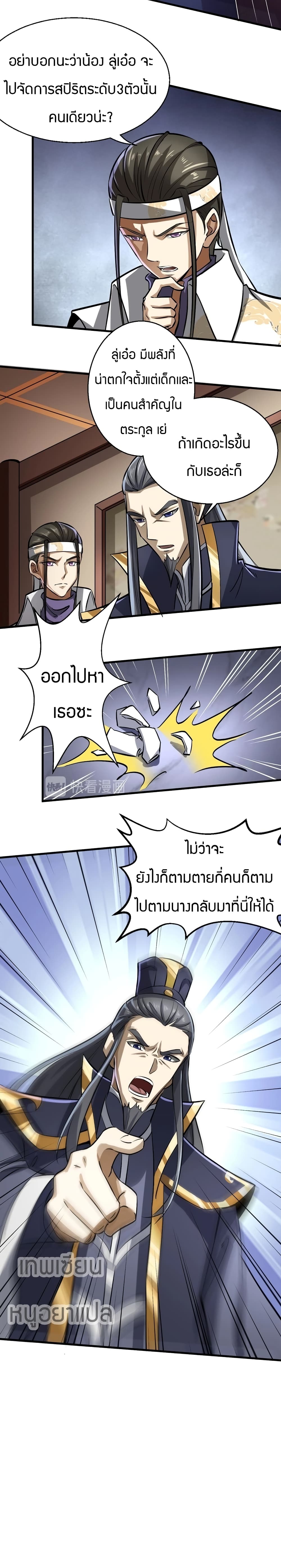 Fighting Spirit Mainland 11-11