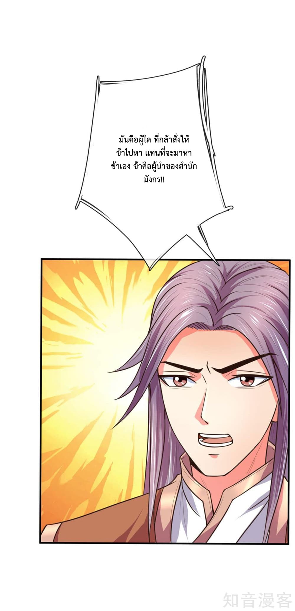 Shenwu Tianzun 92-92