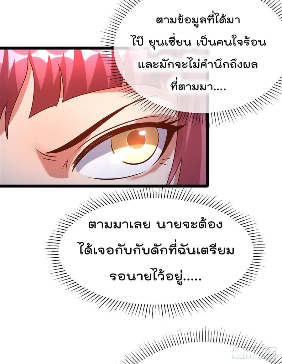 Immortal King of City ราชาอมตะแห่งนคร 57-57