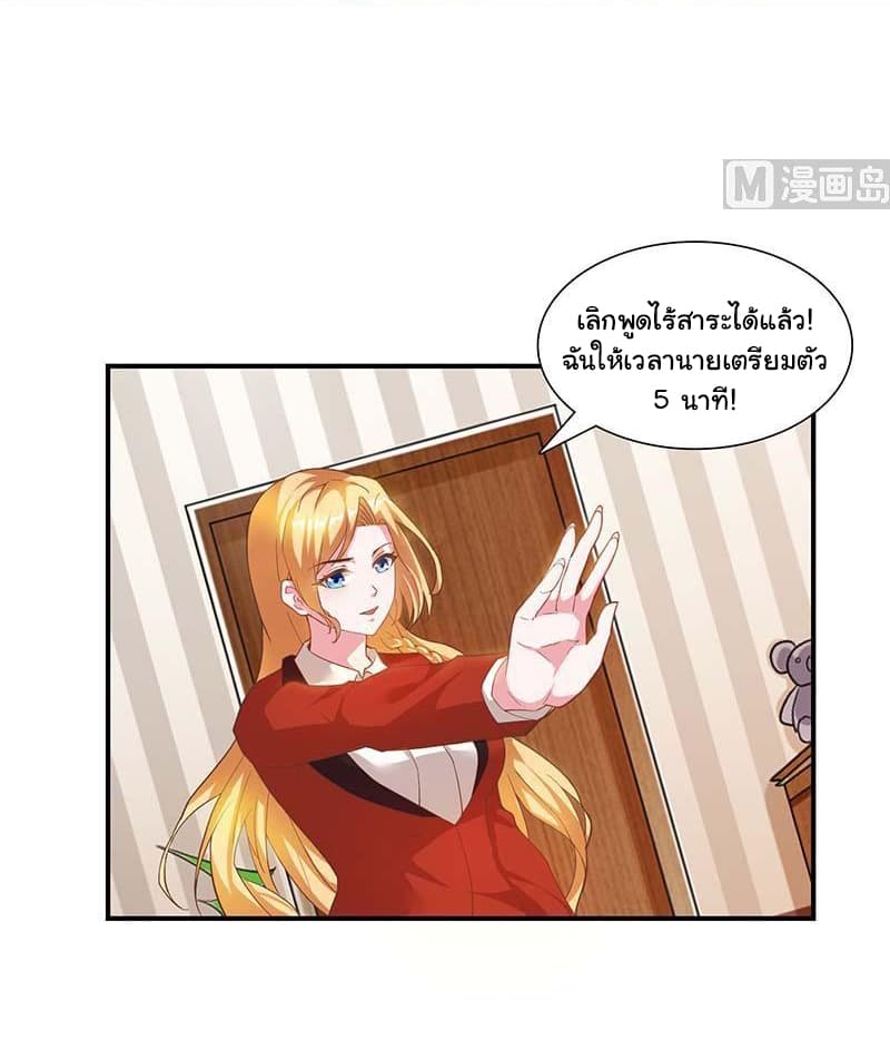 My Beauty Agent Wife ภรรยาผมเป็นสายลับ 23-23