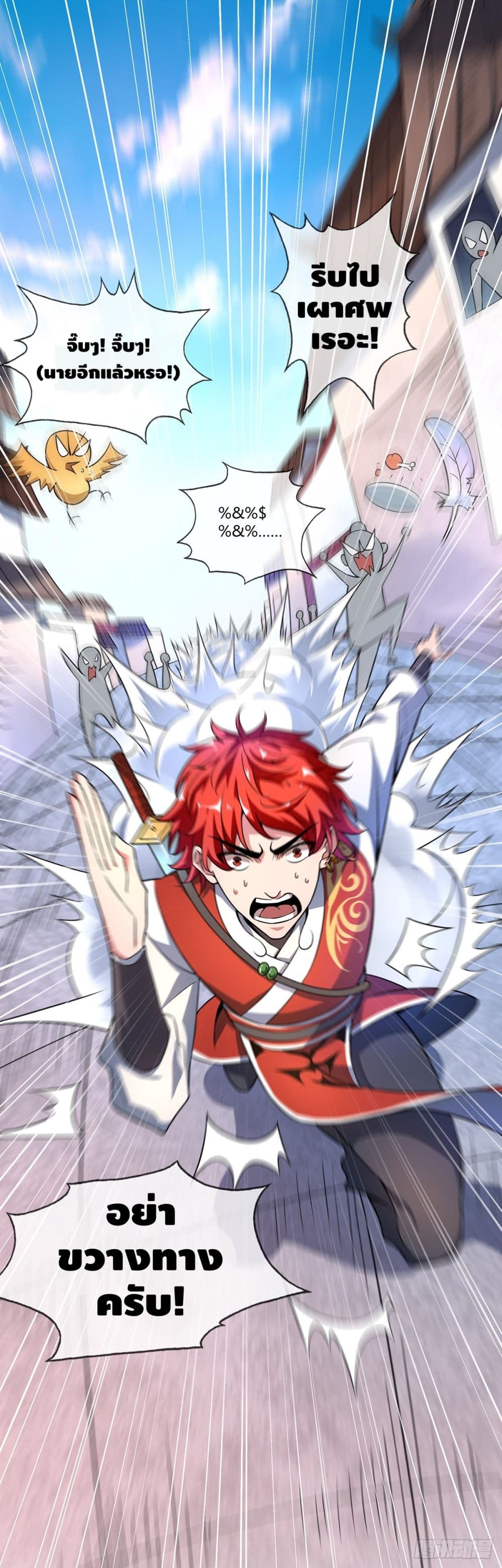 Eternal First Son-in-law 30-30