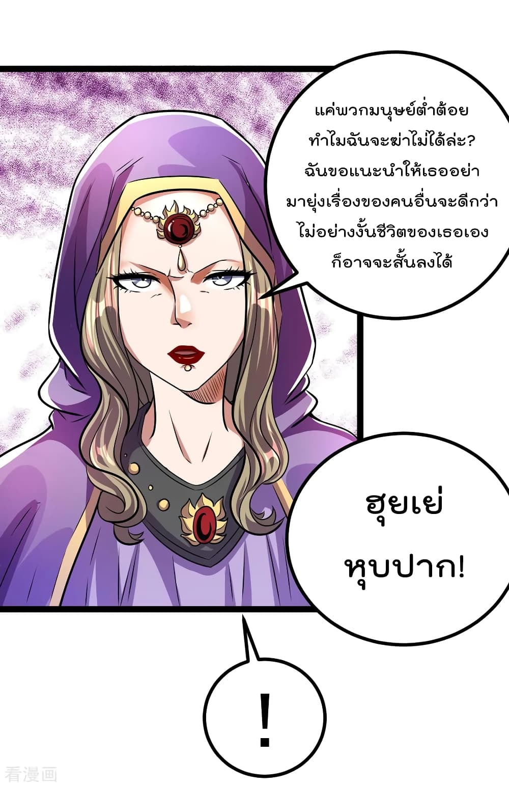 Immortal King of City ราชาอมตะแห่งนคร 87-87