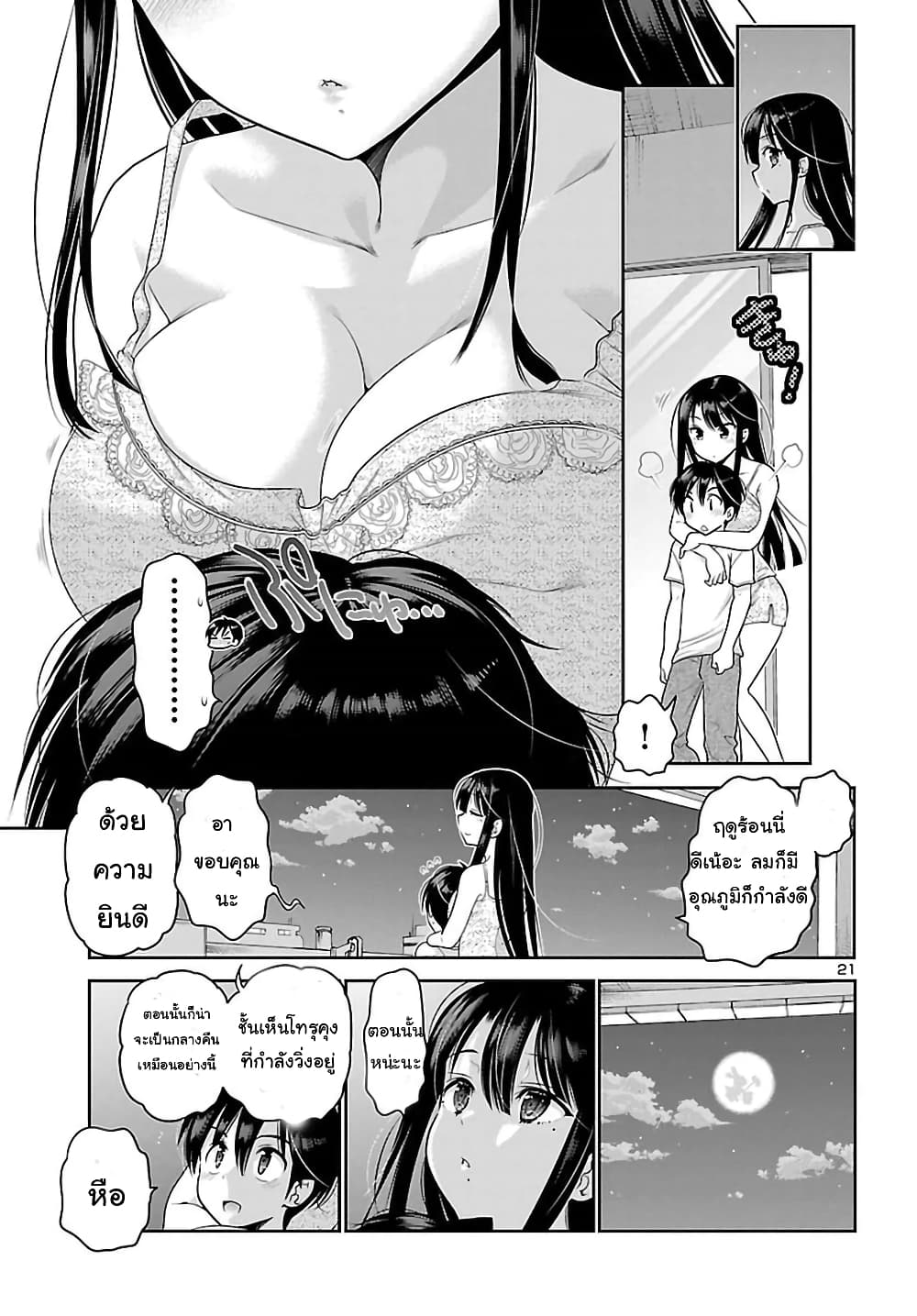 Moujuusei Shounen Shoujo 20-20