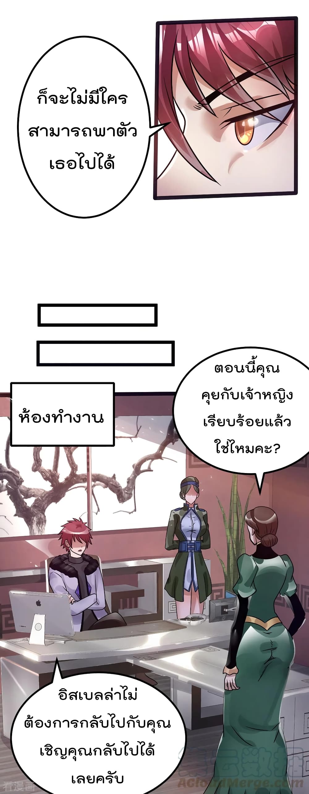 Immortal King of City ราชาอมตะแห่งนคร 89-89