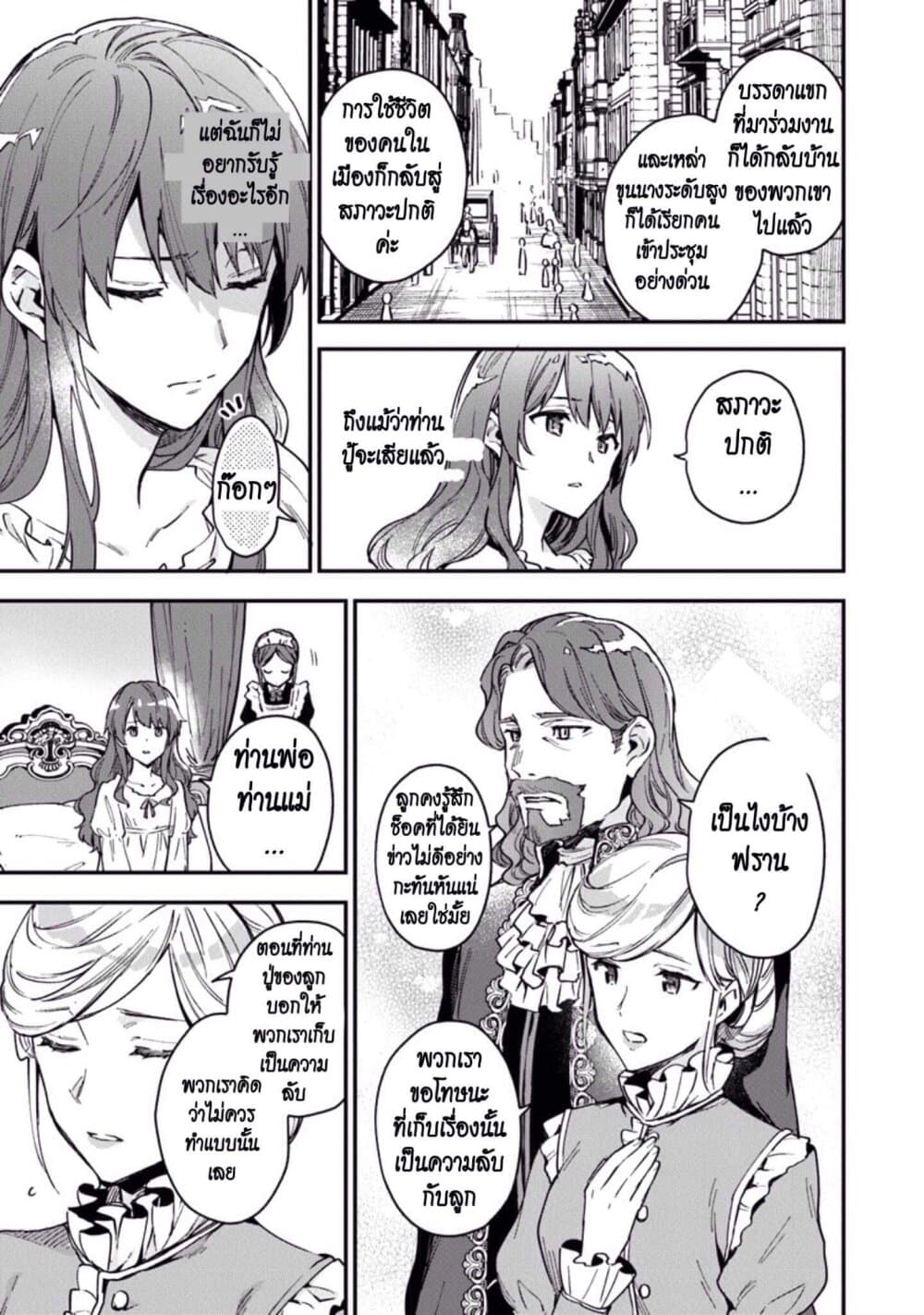 Joou Heika to Yobanaide อย่าเรียกฉันว่าราชินีนะ!! 1-เจ้าหญิงที่เก็บตัว