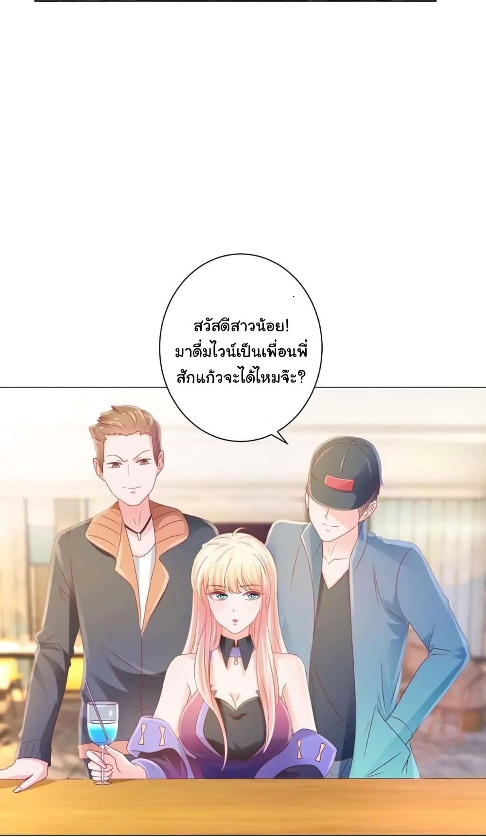 The Lovely Wife And Strange Marriage แผนรักลวงใจ 153-153