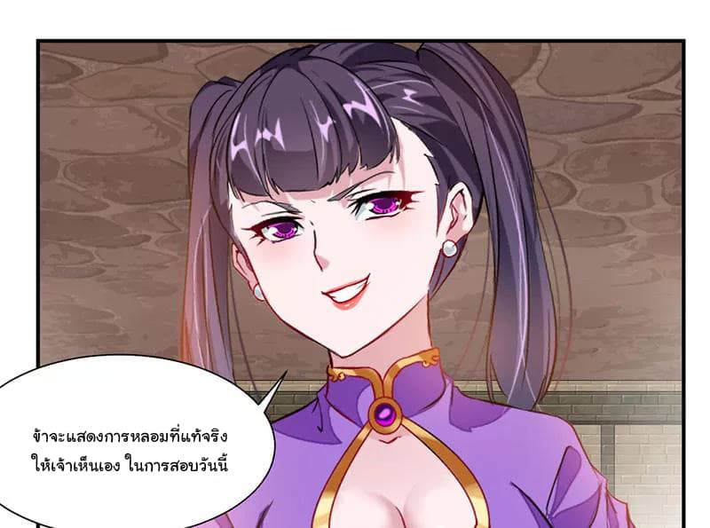 Nine Sun God King ราชันย์เทพเก้าสุริยัน 63-63