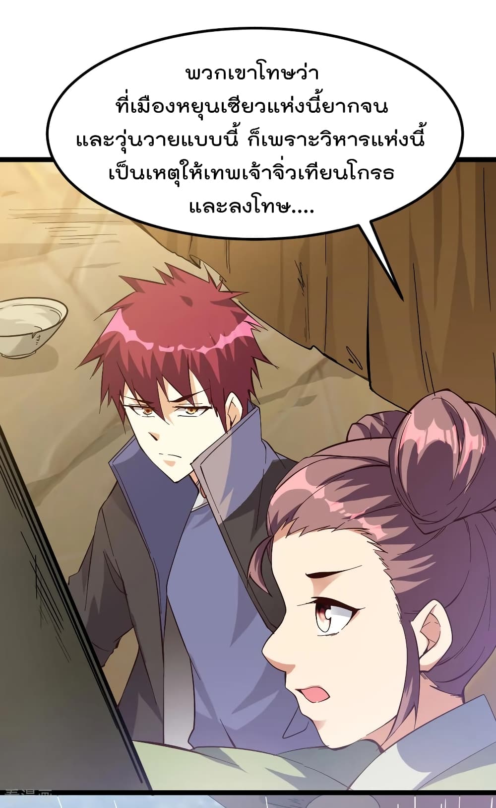 Immortal King of City ราชาอมตะแห่งนคร 159-159