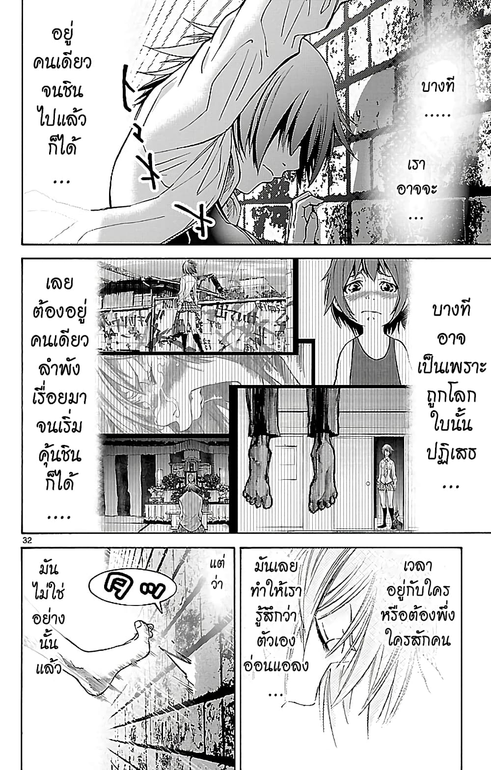 Imawa no Kuni no Alice 21-10 โพธิ์แดง (1)