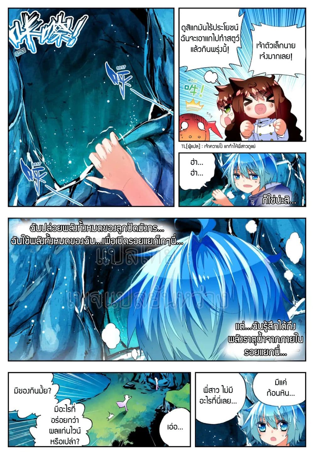 X - Epoch of the Dragon ยุคสมัยแห่งมังกร 45-45