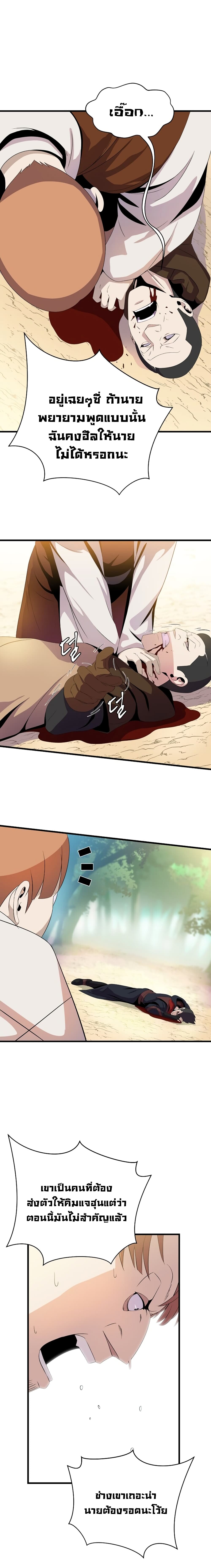 Kill the Hero 22-22