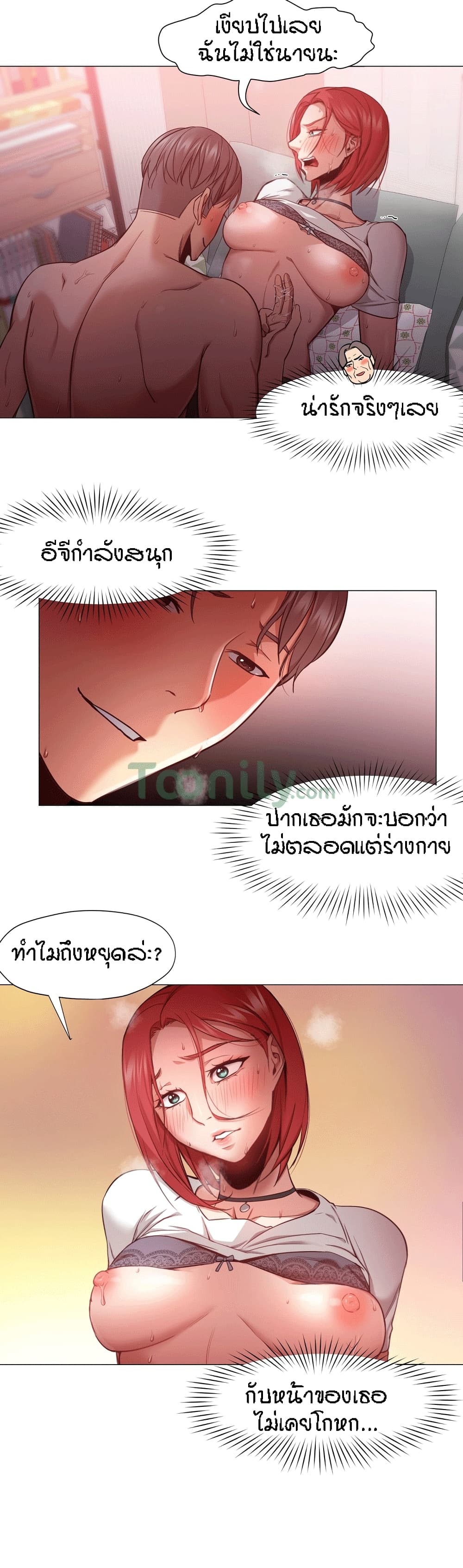 Man Up Girl 11-11