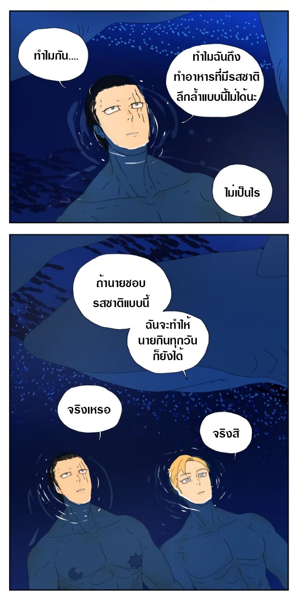 Tomorrow,How we survive? 8-8