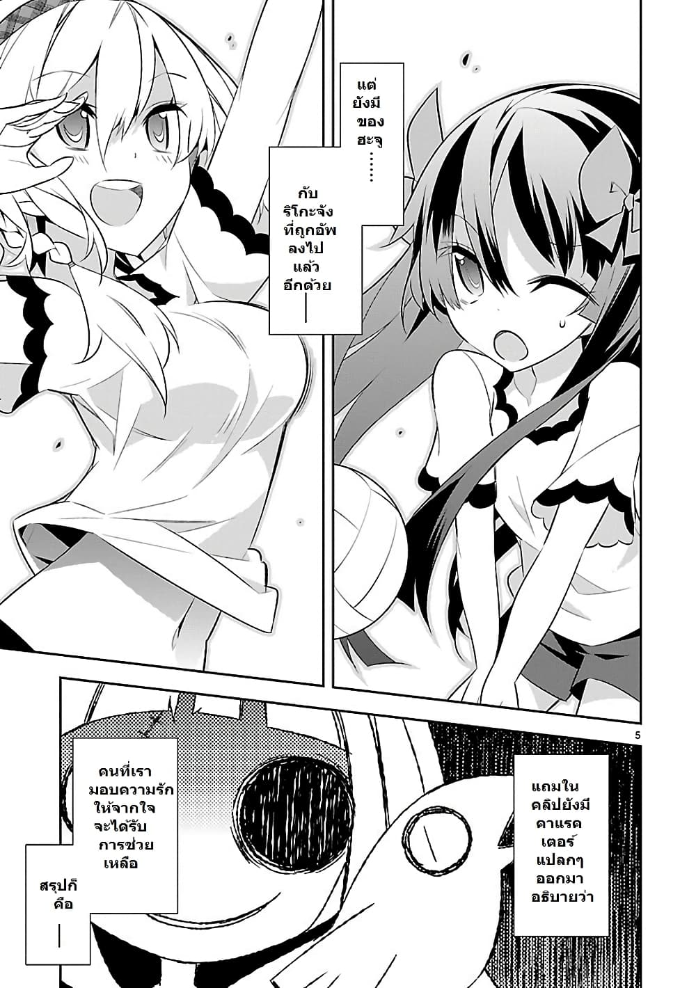 Mousugu Shinu Hito 2-ตรงนั้นเป็นที่สำคัญของชั้นแท้ๆ