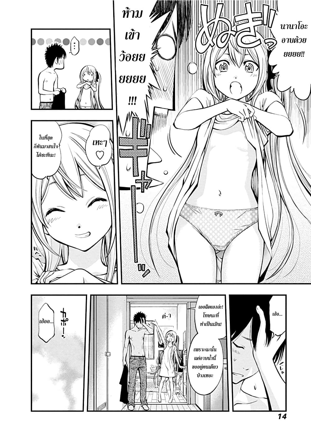 Youkai Shoujo 1-สาวภูติ! ปรากฎตัว!..ค่ะ