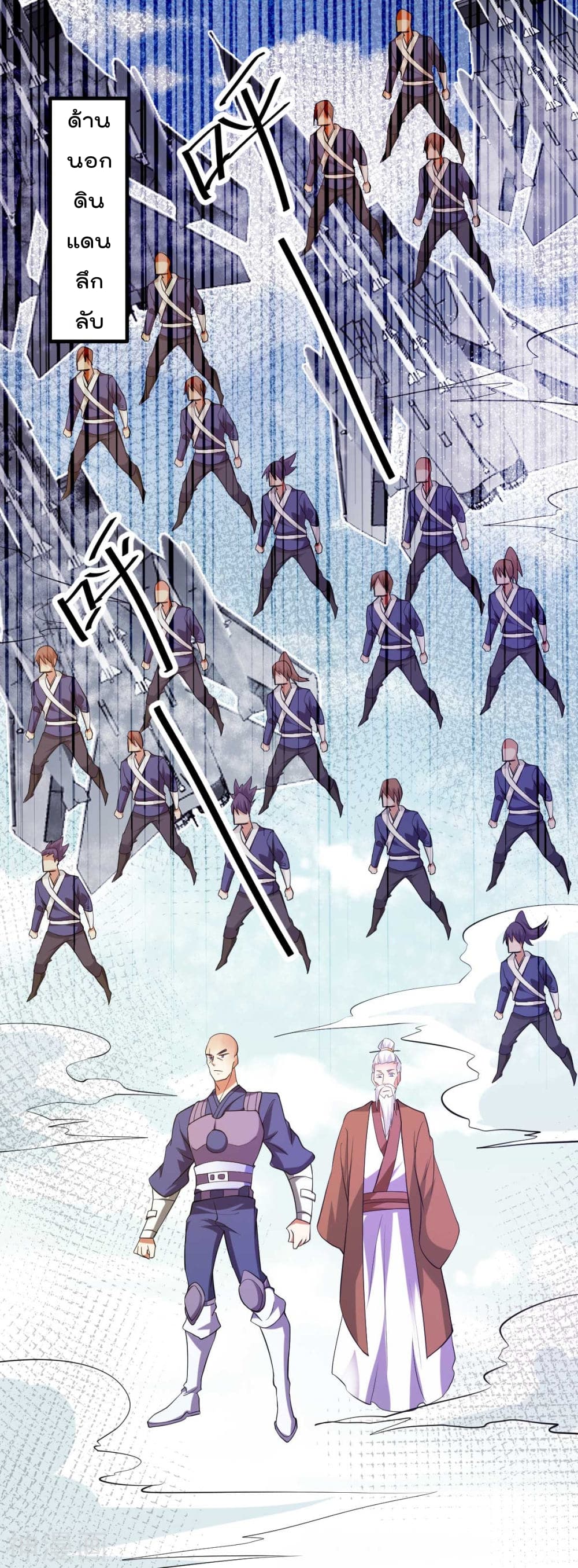 Immortal King of City ราชาอมตะแห่งนคร 135-135
