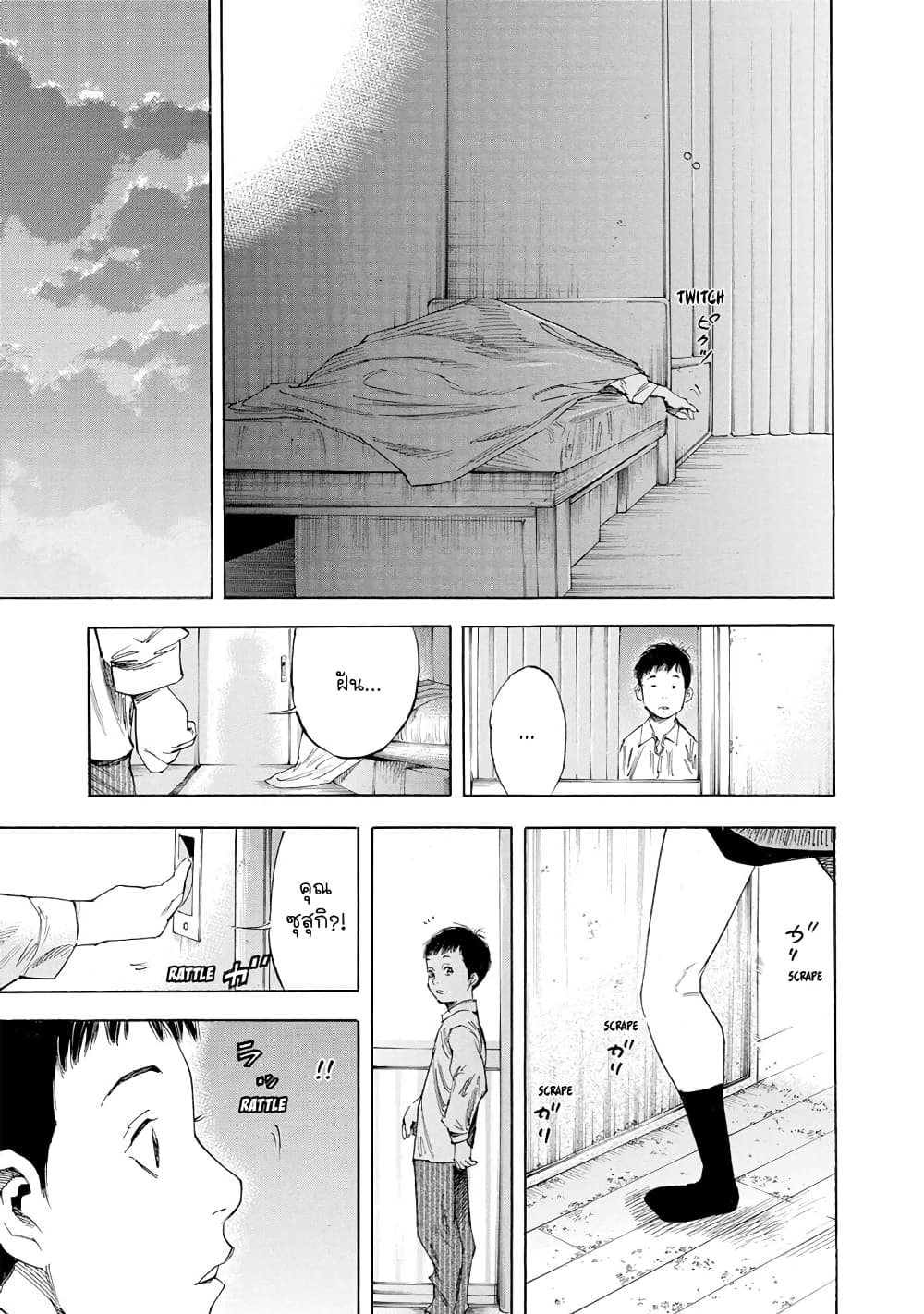 Suzuki-san wa Tada Shizuka ni Kurashitai คุณซุสุกิอยากอยู่เงียบๆ 11-คนข้างห้อง