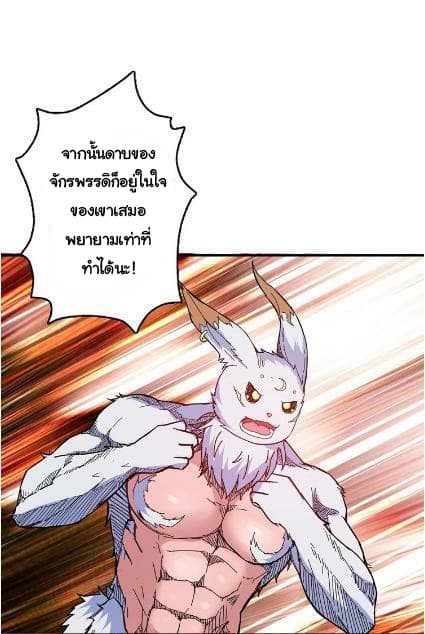 God Slayer 28-28