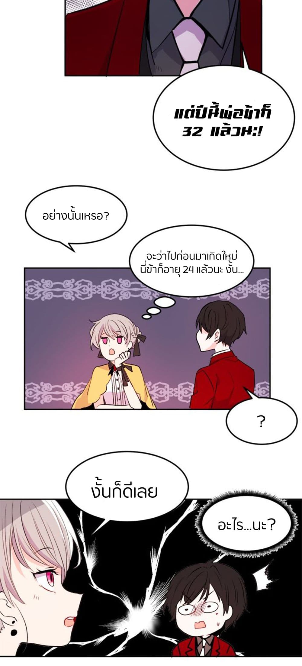The Garden of Red Flowers 4-4