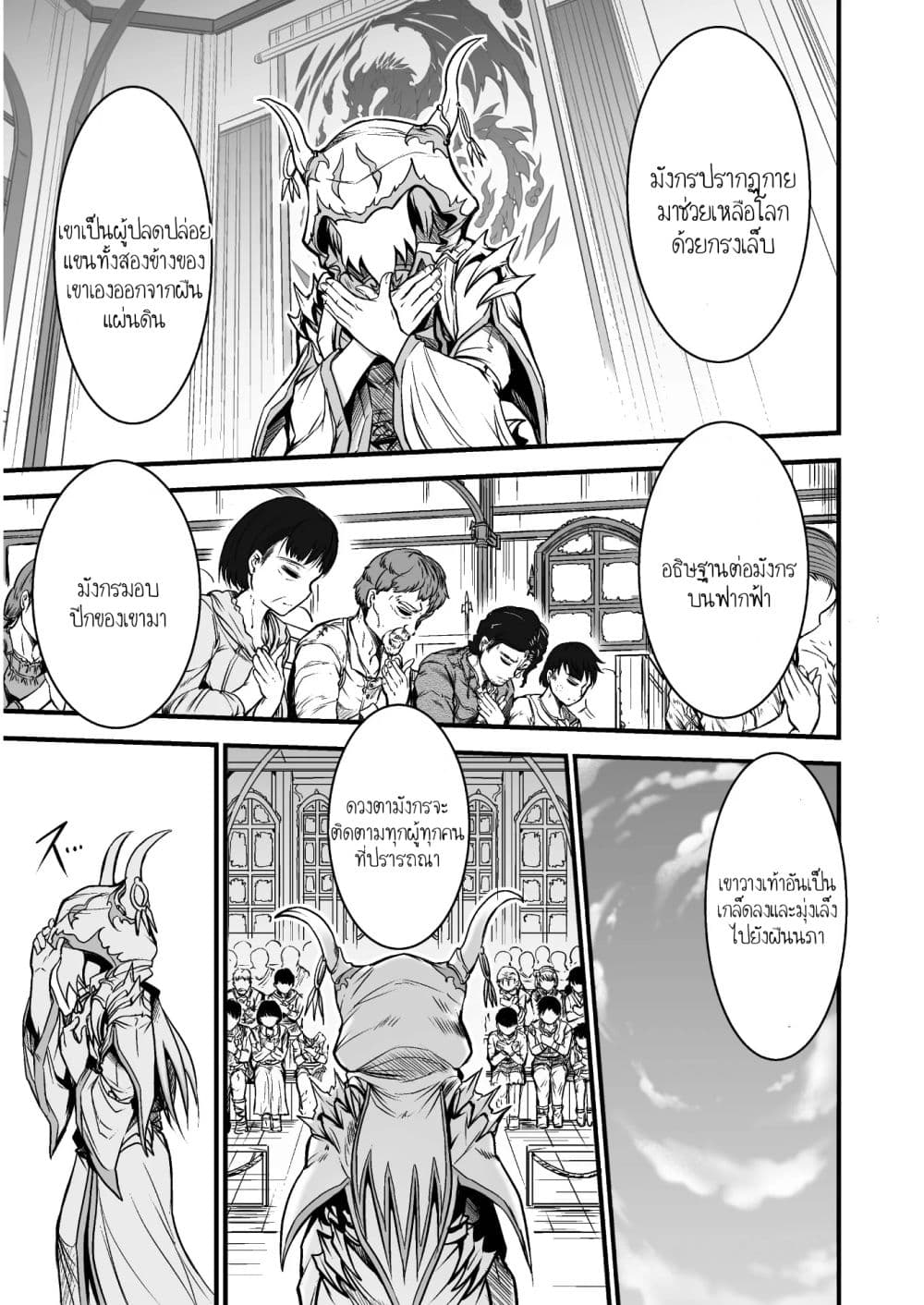 Seidon no Ryuu 1-1