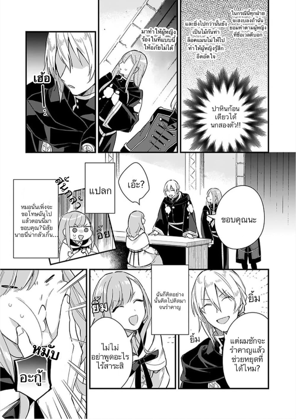 I Want to Be a Receptionist of The Magic World! 10-10