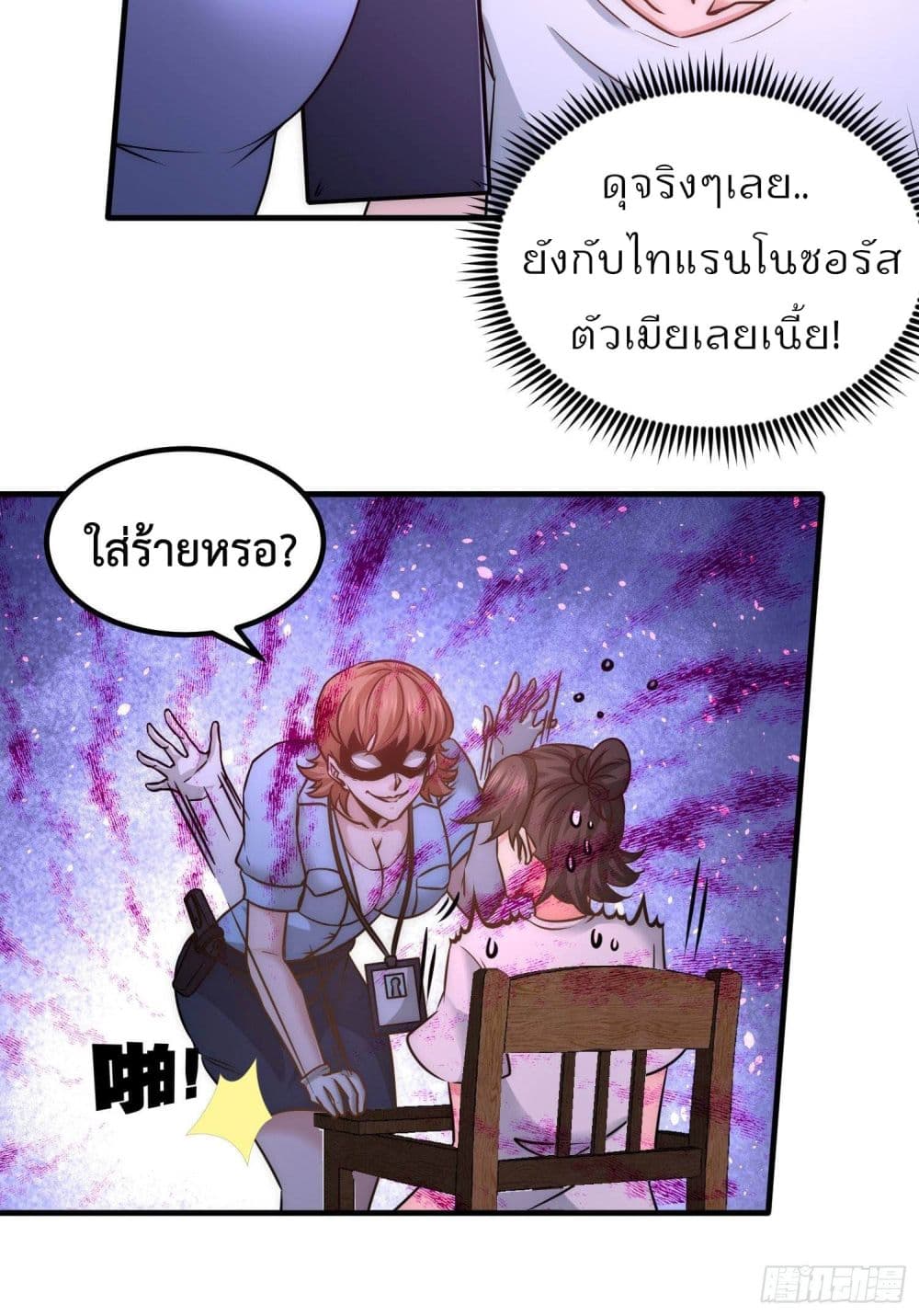 Dragon King Hall ราชันมังกรแห่งใต้ดิน 16-16