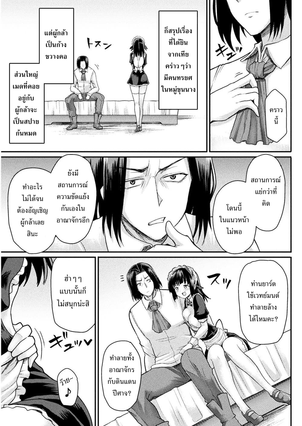 Isekai Majutsu-shi wa Mahou wo Tonaenai 1-1