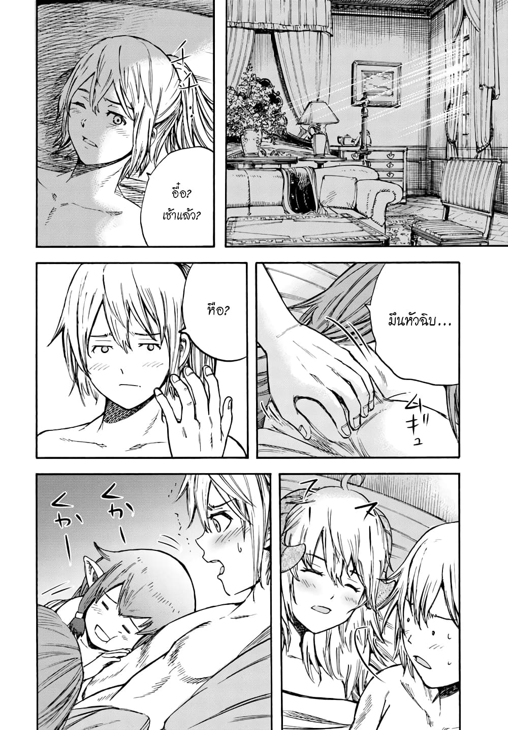 Shoukan sareta Kenja wa Isekai wo Yuku - Saikyou nano wa Fuyou Zaiko no Item deshita 14-ศิลาภูต