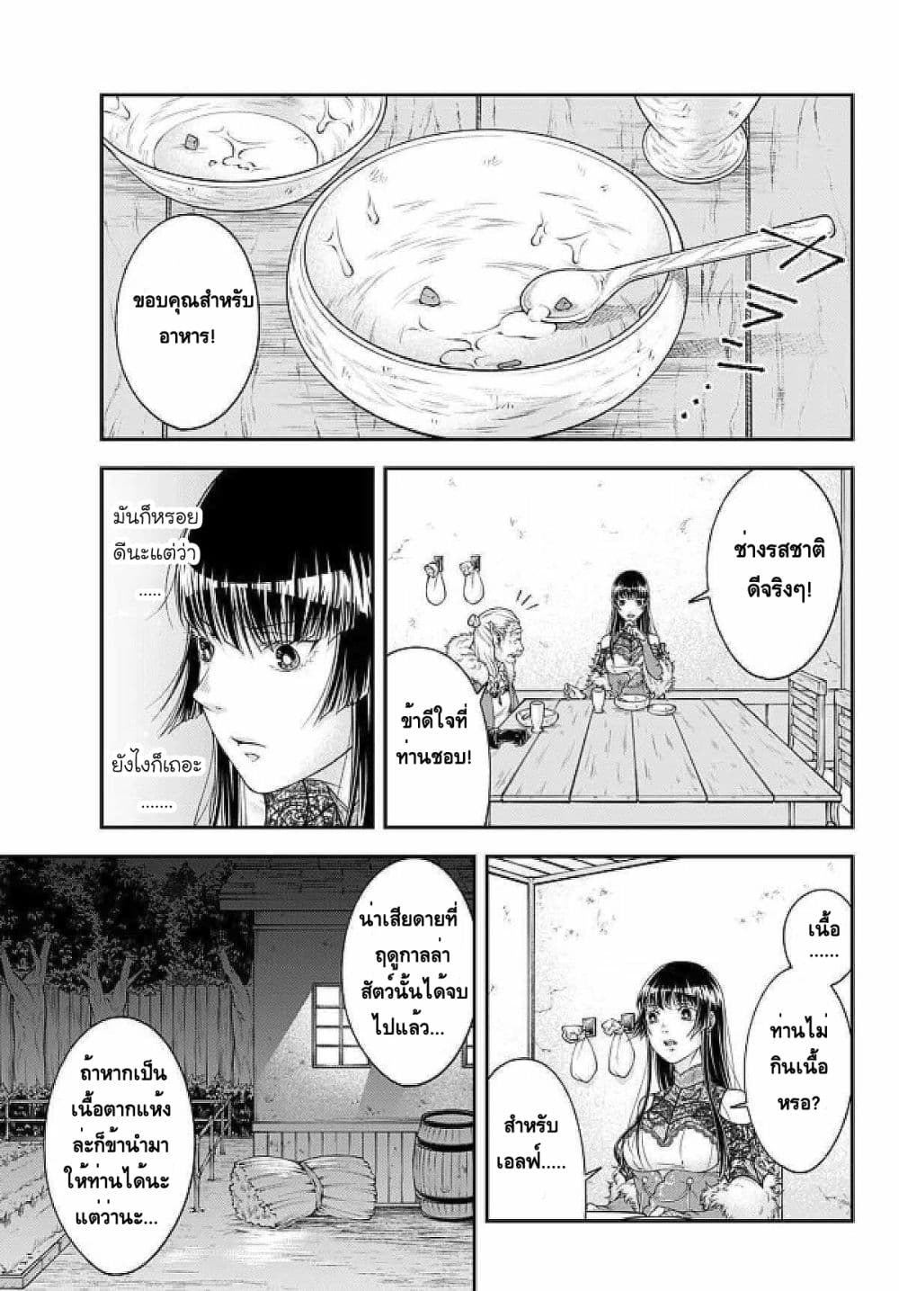Her Majesty's Swarm 3-3