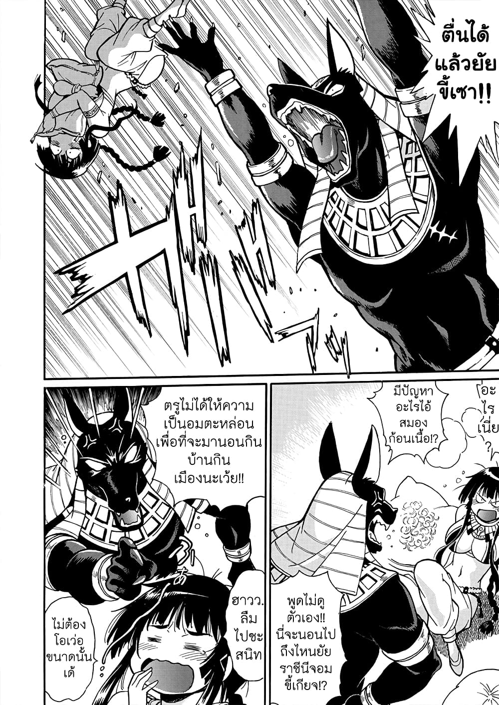 Cleopatra and the Iron Cross คลีโอพัตรากับกองพันกางเขนเหล็ก 1-การกลับมาของราชินี