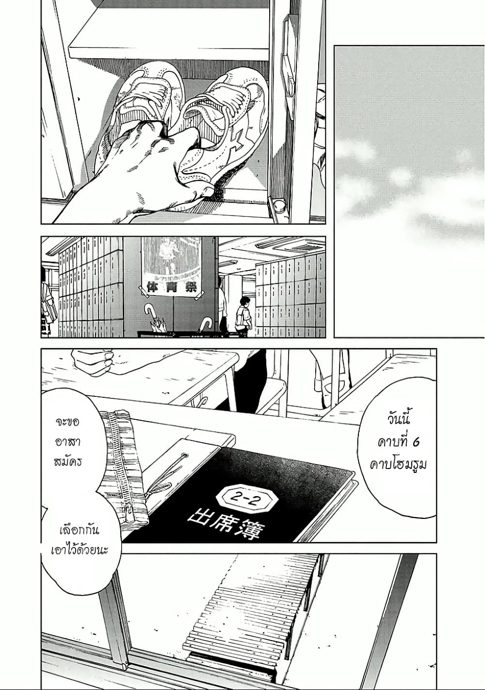 Fujiyama-san wa Shishunki 20-ข้อความถึงคุณฟูจิยามะ