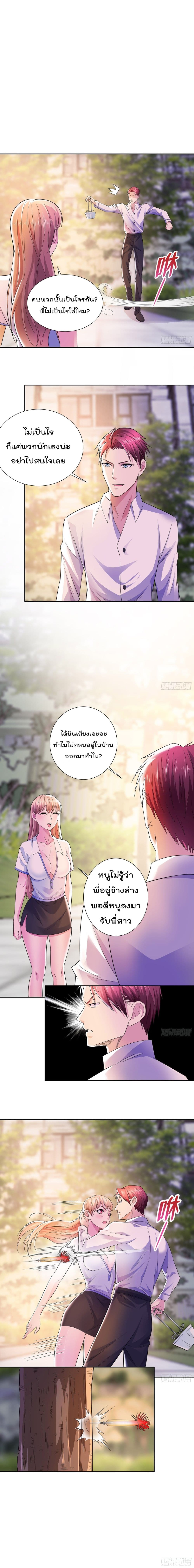 Urban RorPorPaul เพียงยามคนนี้รักเธอสุดหัวใจ 13-13
