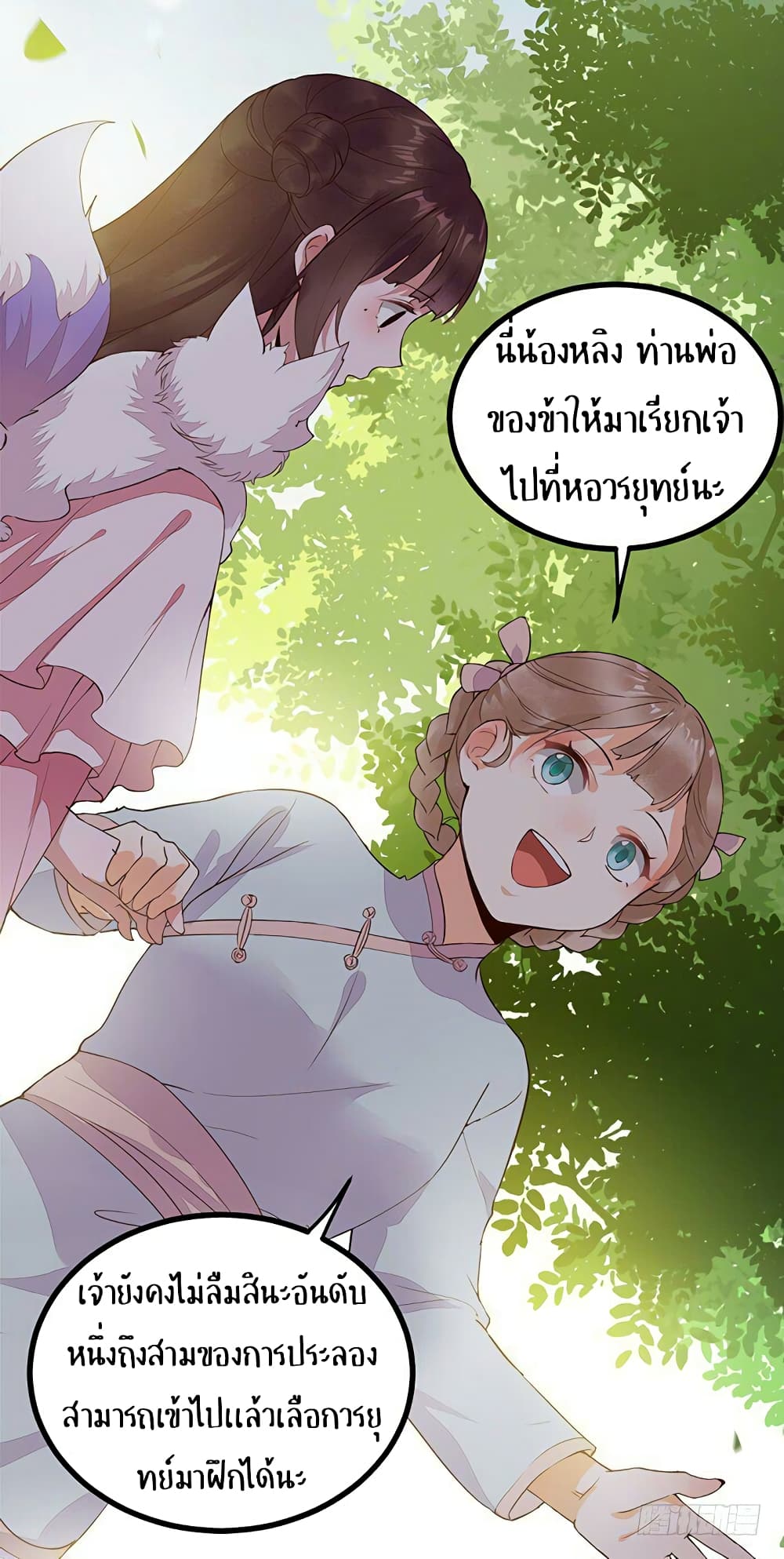 Rebirth Of The Divine Doctor 14-14