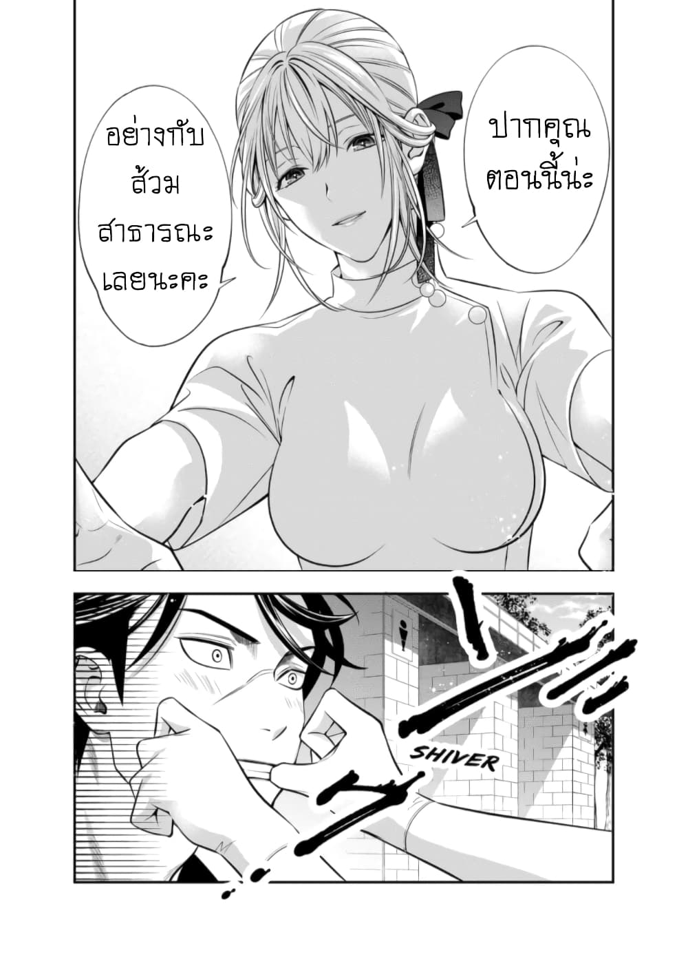 Haisha-san, a tatemasu! 5-5