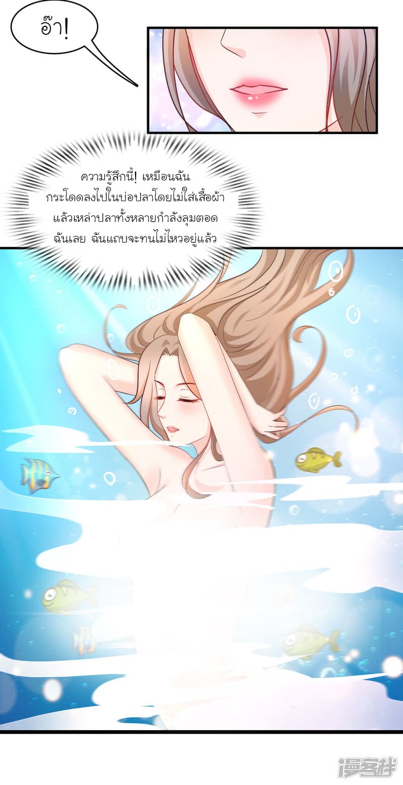 The Strongest Peach Blossom ราชาดอกไม้อมตะ 54-54