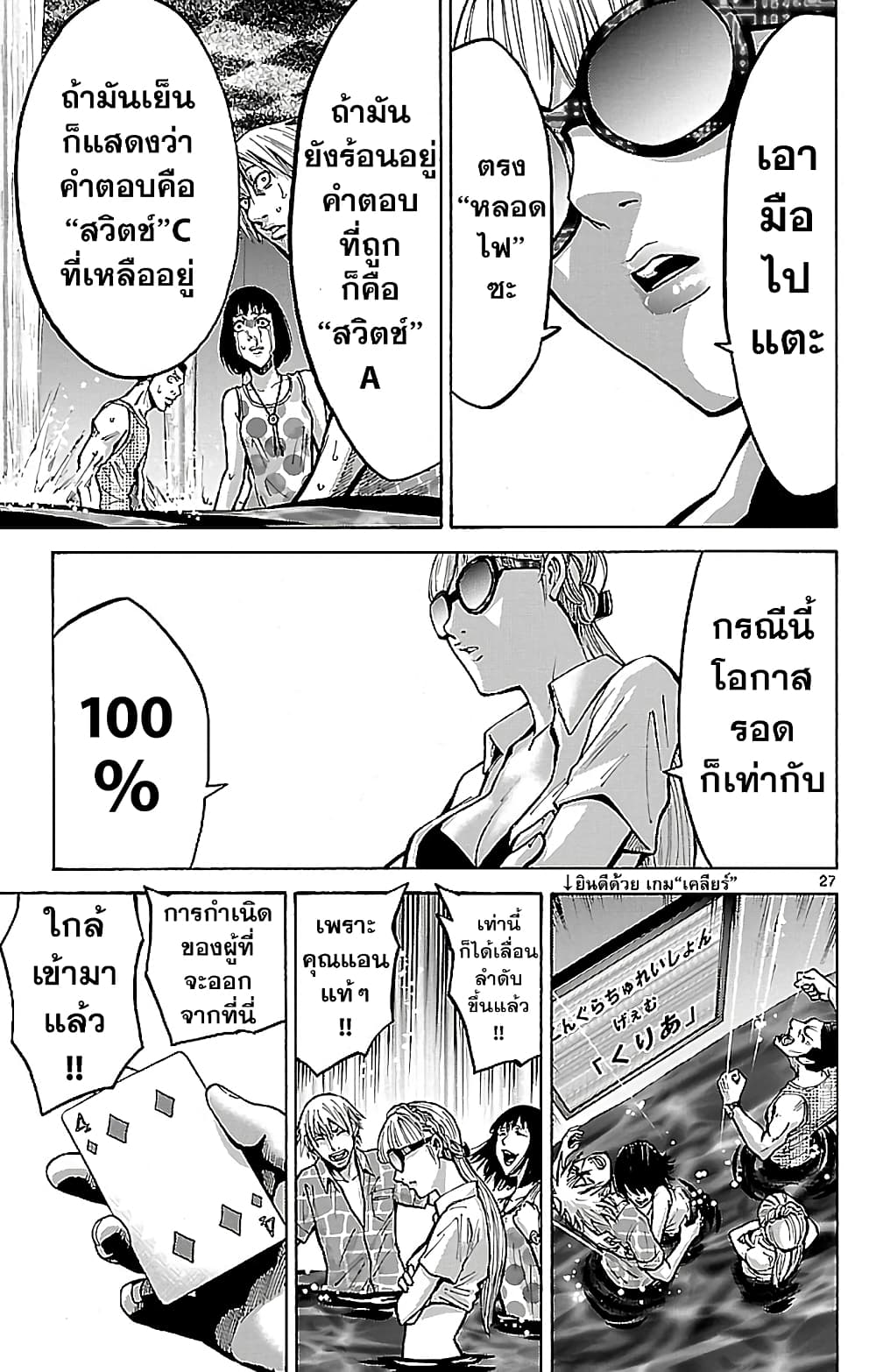 Imawa no Kuni no Alice 18-ชายหาด (3)