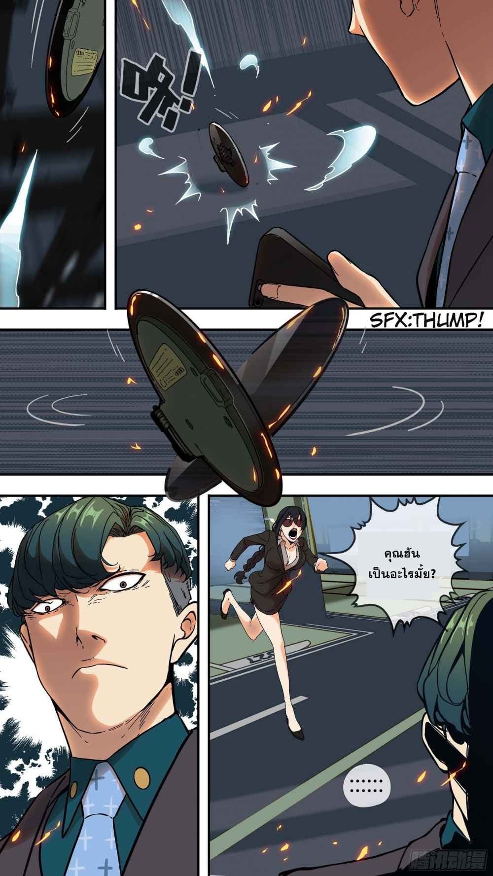 The Raven 6-6