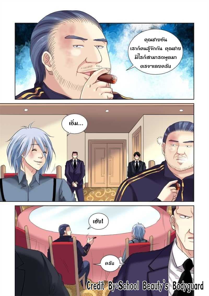School Beauty's Bodyguard 132-132