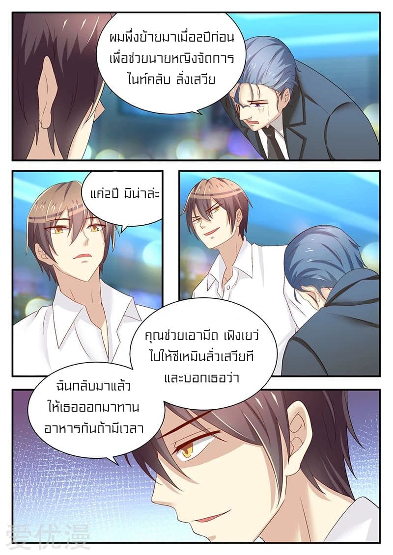 Special Agent Dragon Soul 20-20