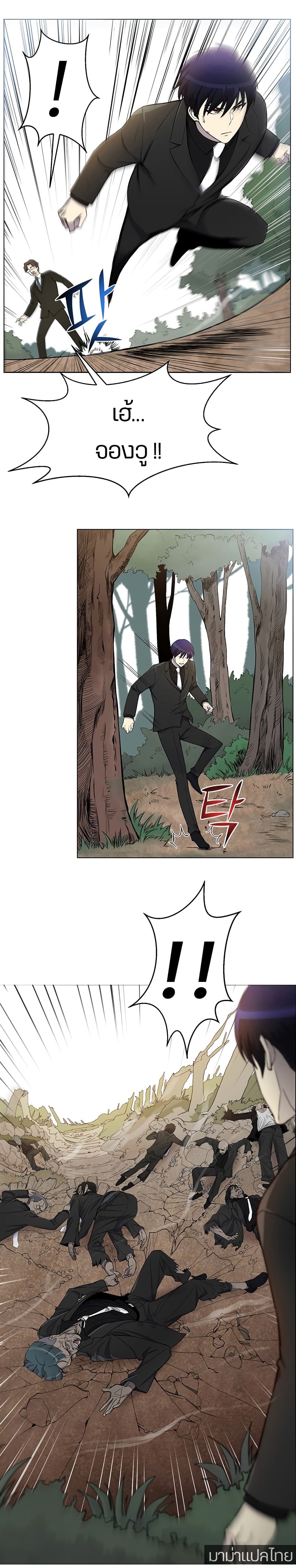 Reverse Villain 21-21