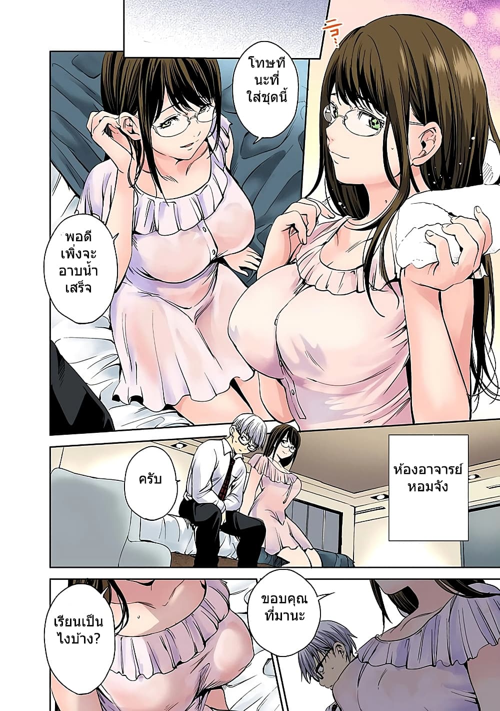 World's End Harem 15-15
