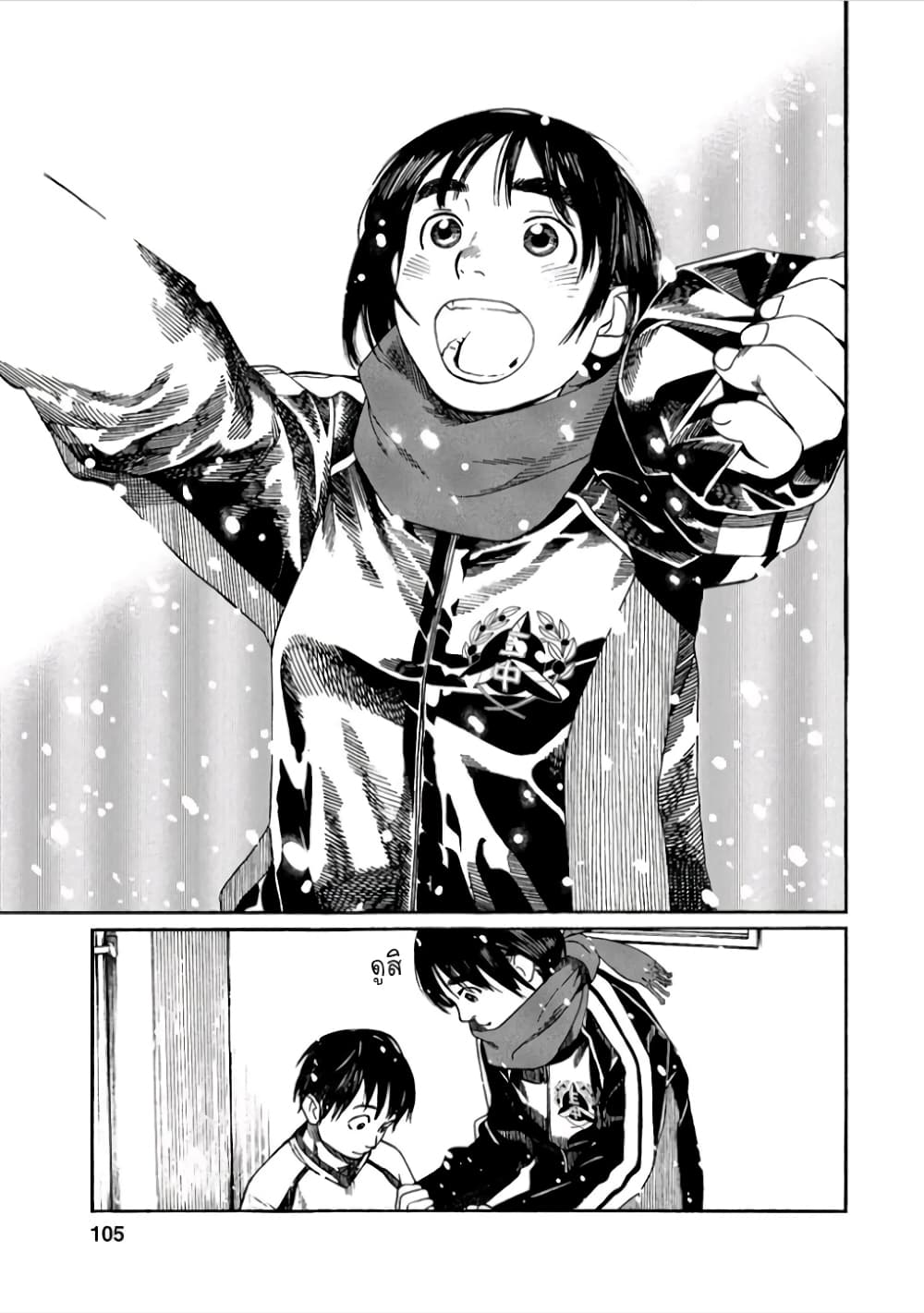 Fujiyama-san wa Shishunki 40-หิมะแรกของคุณฟูจิยามะ