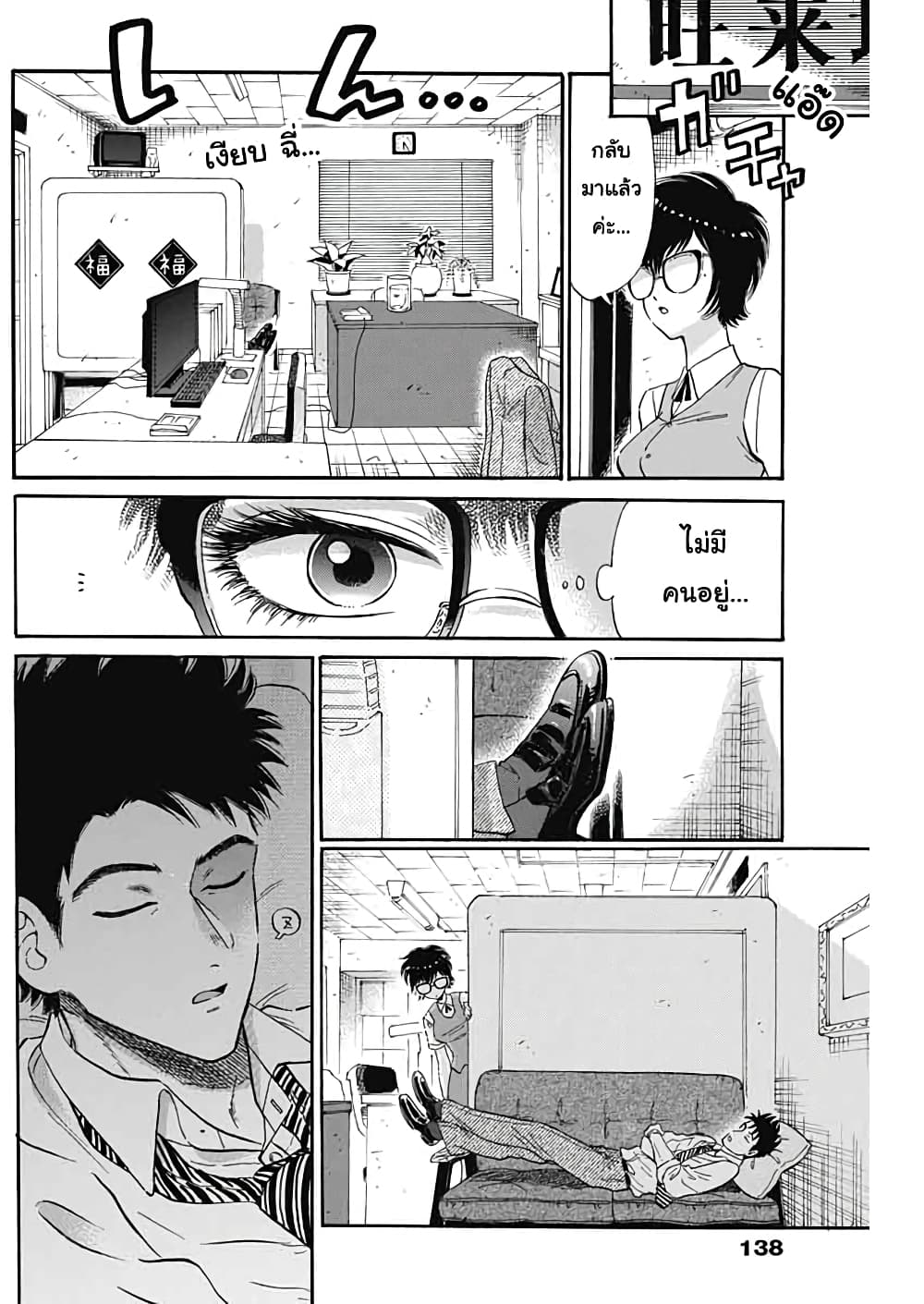 Kowloon Generic Romance 7-จูบ