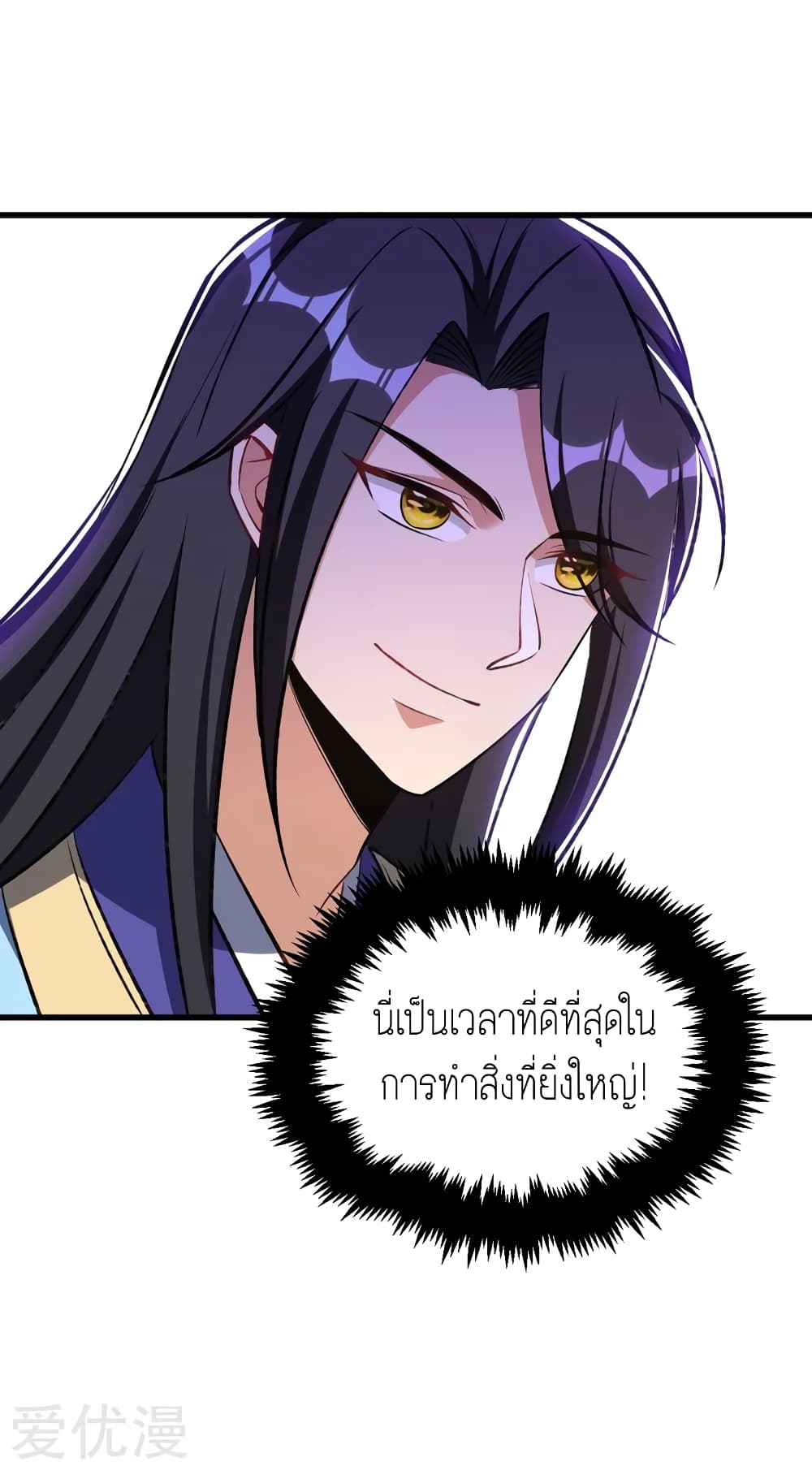 Rise of The Demon King รุ่งอรุณแห่งราชาปีศาจ 140-140
