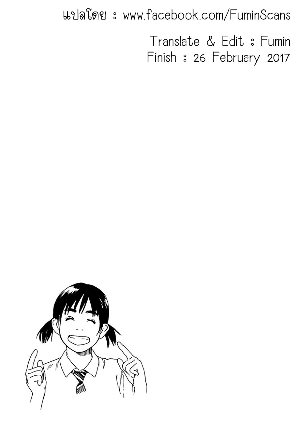 Fujiyama-san wa Shishunki 62-คุณฟูจิยามะตกที่นั่งลำบาก