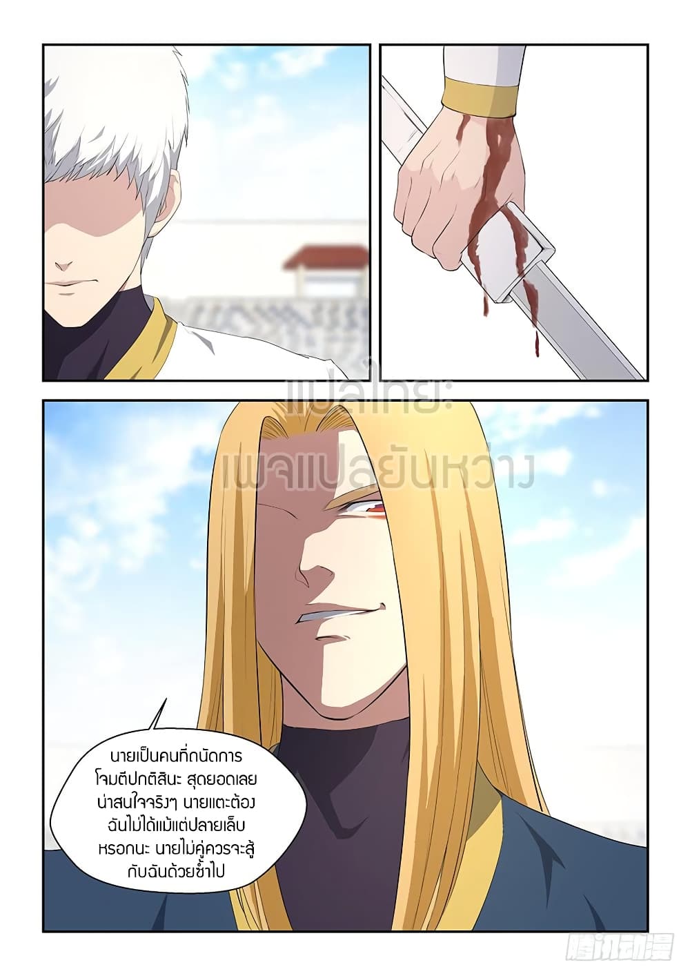 Heaven Defying Sword ดาบแห่งสวรรค์ 51-51