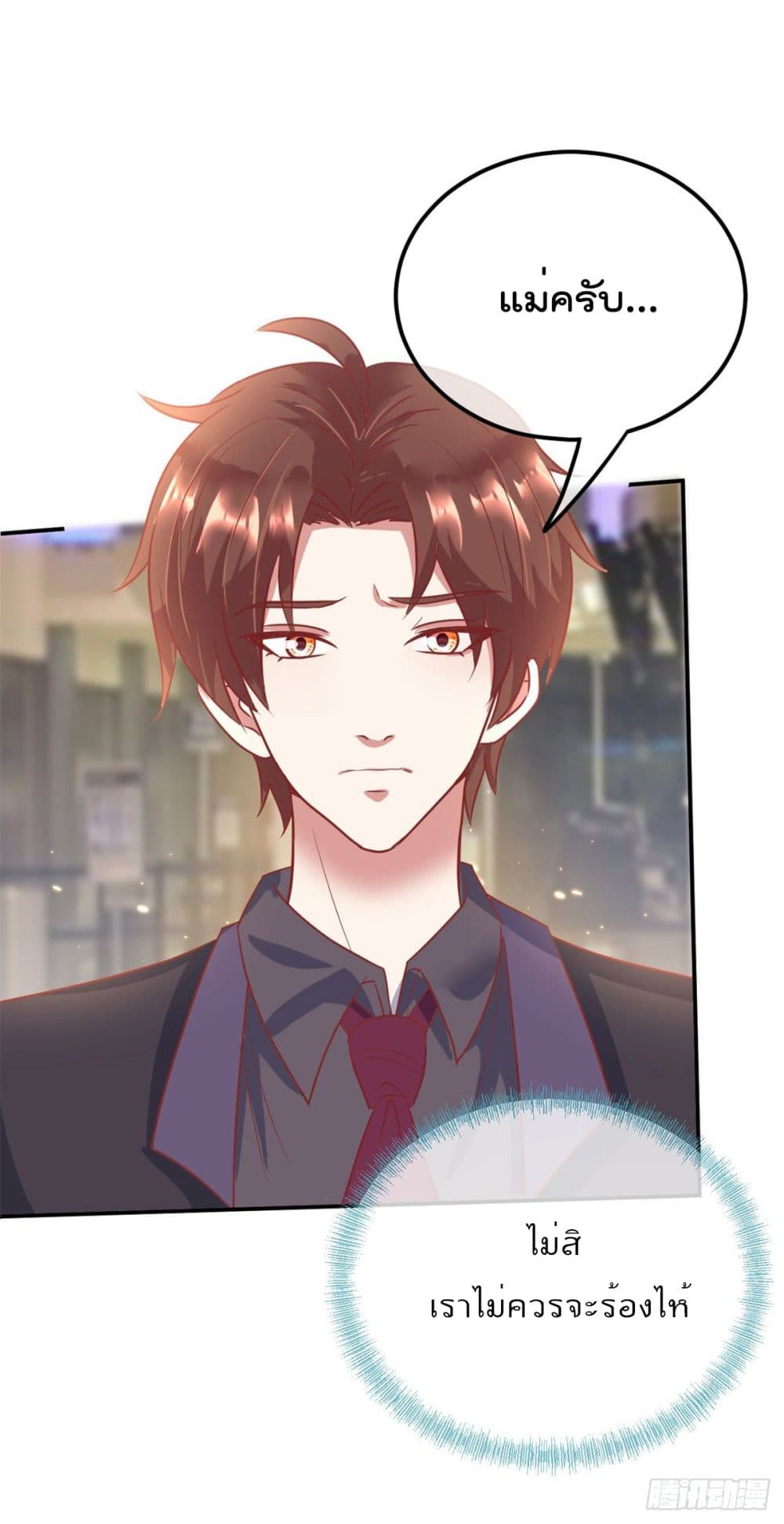 Rebirth Earth Immortal Venerable การหวนคืนของเซียนสวรรค์ 3-3