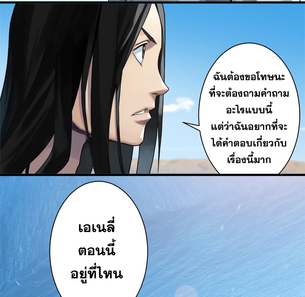 Her Summon 63-63